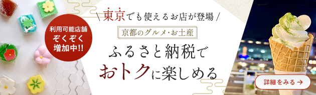サービスの周知に用いたホームページバナー。クリックで拡大表示。