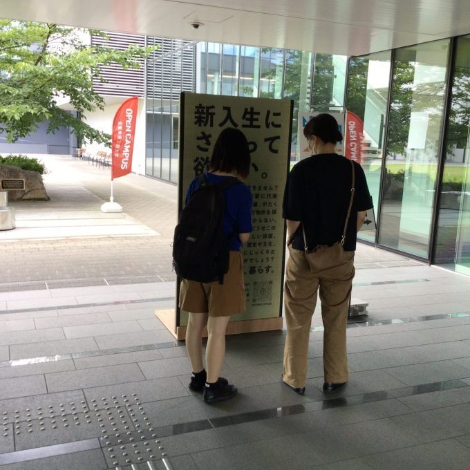 畳を活用した立て看板。クリックで拡大表示。