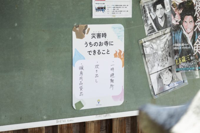 張り紙。クリックで拡大表示。